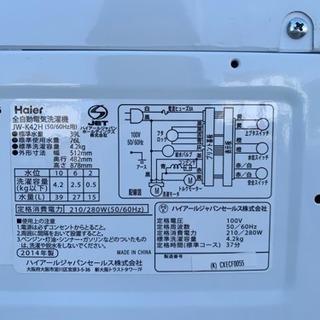 新生活応援！！ 安心の6ヶ月保証 Haier 洗濯機【トレファク武蔵村山店】の画像