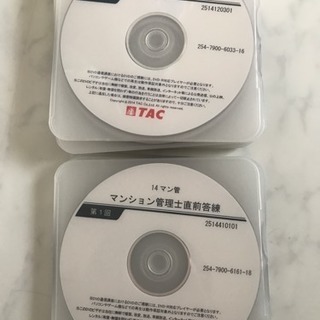 TACマンション管理士講義一式