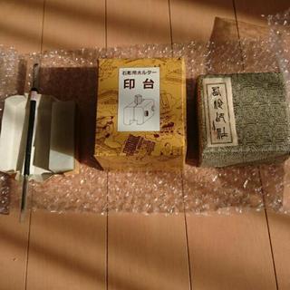 手彫り用の印鑑セット