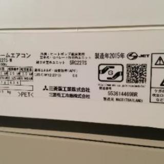 2015年式三菱エアコン【中古】SRK22TS-W