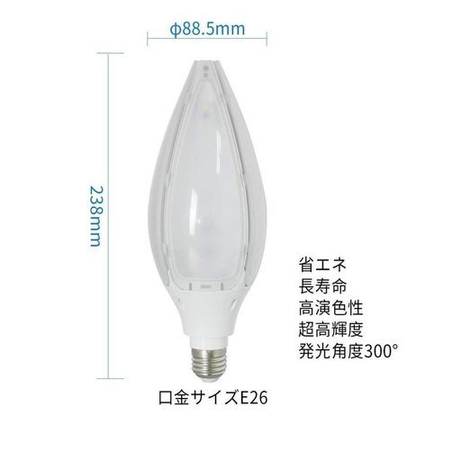 =美品=　高輝度 BRTLX LEDコーンライト E26 LED電球36w 2800lm 昼白色 5700k