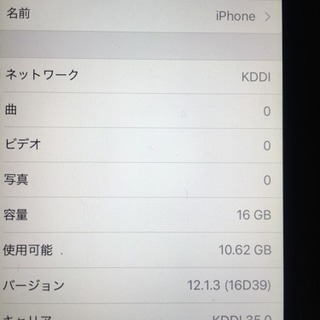 【郵送可能】iPhone6 16GB 本体のみの画像
