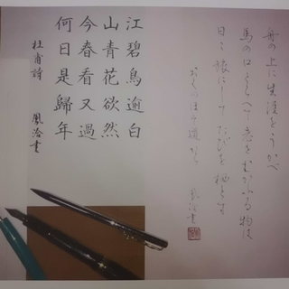 大人のための書道・ペン習字・幼児、子供のための伝統書道　生徒さん...