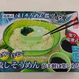 流しそうめん器具