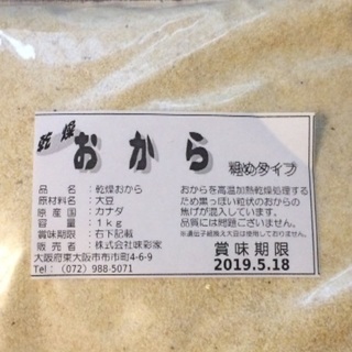 おからパウダーの画像