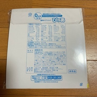 粉ミルク ぴゅあ スティック