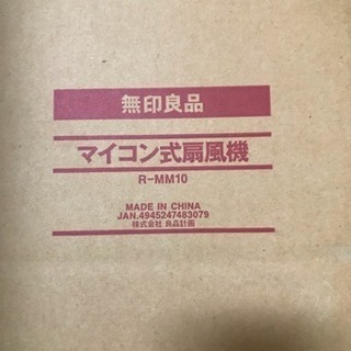 無印良品 扇風機