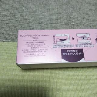 山田養蜂場 RJ ローションEX a 化粧水 &オマケ 山田養蜂場 はちみつ石鹸 60g付2月27日最終の画像