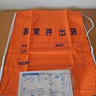 非常持出袋の画像