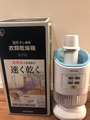 アイリスオーヤマ 衣類乾燥機
