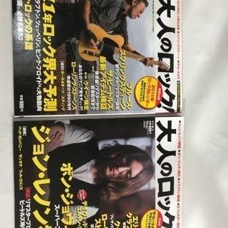 雑誌  大人のロック  8冊セットの画像