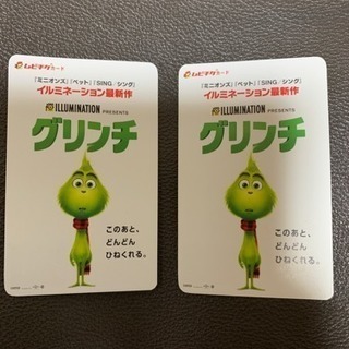 グリンチ ムビチケ 小人二枚 映画鑑賞券