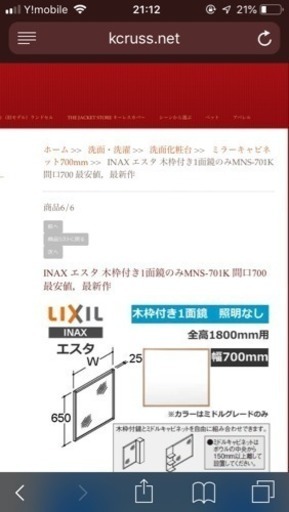 再値下げ 一面鏡 LIXIL エコミラー 新品