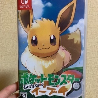 値下げ！switch  ポケモン Let's Go イーブイ
