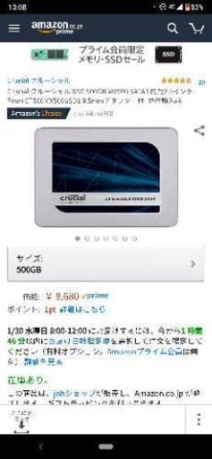 ssd　500GB　新品未開封
