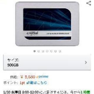 ssd　500GB　新品未開封