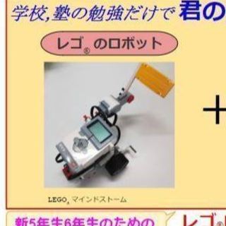 新5,6年生のためのレゴロボットプログラミングws　2/10日1...