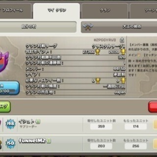 clash of clanクランメンバー募集中