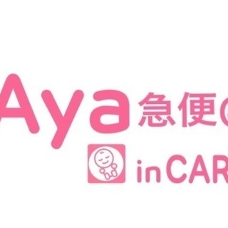 条件良！千早の配達！車は無料貸出etc