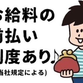 条件良！千早の配達！車は無料貸出etcの画像