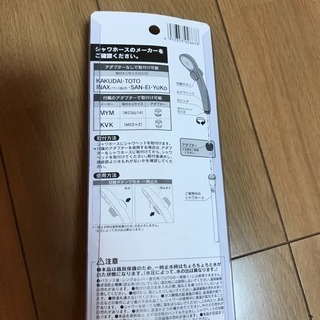節水シャワーヘッド 中古の画像