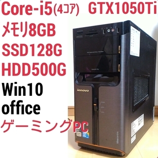 お取引中)格安ゲーミングPC GTX1050Ti搭載 Intel Core-i5 メモリ8G SSD128G HDD500GB Windows10