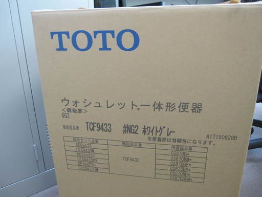 ウォシュレット一体形便器　機能部のみ