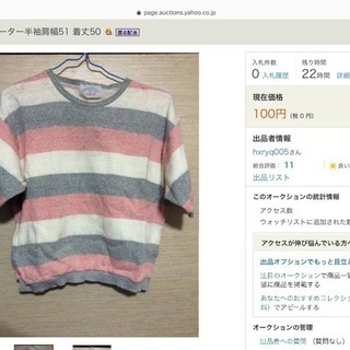 早い者勝ち！女性服、ブラウス、セーター、バッグなど差し上げます。...
