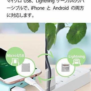 短いライトニングケーブル & Micro USB 充電ケーブル　...