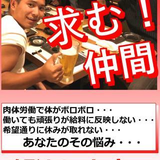未経験から四か月で時給1500円まで昇給できた理由