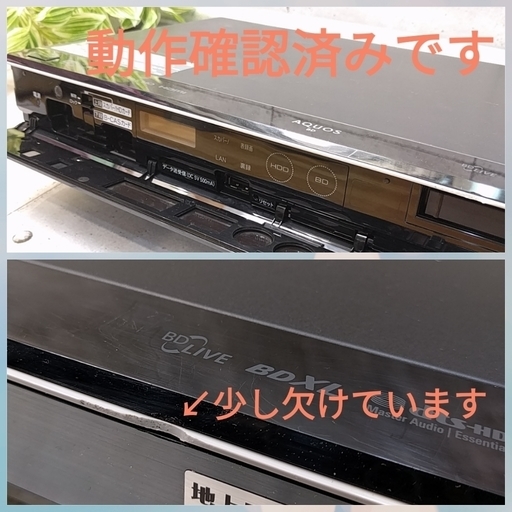 《BD-W1100》☆★内蔵HDD＝１TB!!★☆　その②