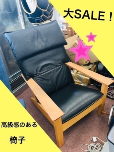 大特価♡肘置きつき 黒い椅子