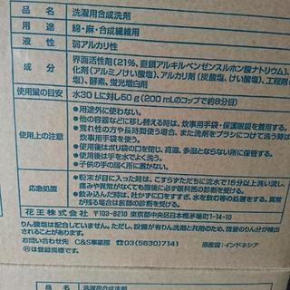 粉末洗濯洗剤の画像