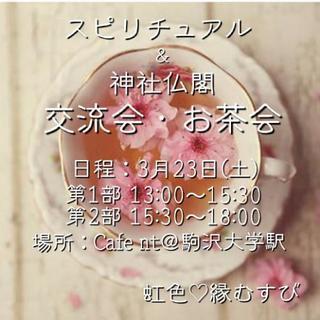 スピリチュアルなハンドメイド作家、アート作家さん 出店者募集♡♡