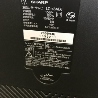 133☆SHARP　46型液晶テレビ　2009年　シャープの画像