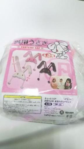 ☆汎用うさぎ☆まるかぶりキャップ☆