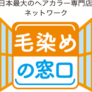 《JR横浜線大口駅》【美容師】【パートアルバイト】美容師!!カラ...