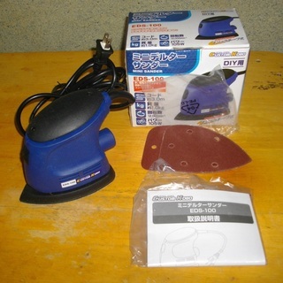 ミニデルターサンダー（カスタム　コウボウ　EDS-100　中古品）