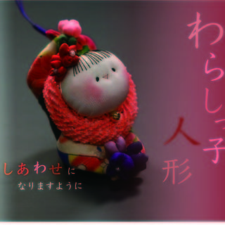 日本橋 ワークショップ 「わらしっ子人形」(2/8)