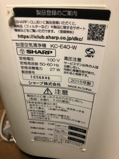 加湿空気清浄機2015年シャープ