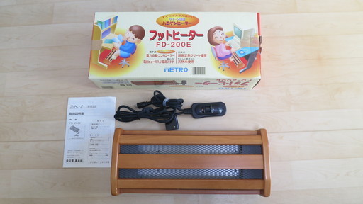 美品 フットヒーター 天然木使用 メトロ