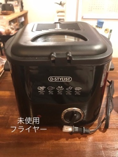 フライヤー