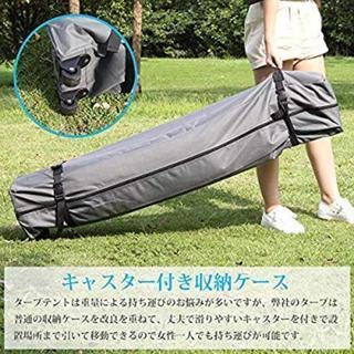 ラスト一個！！3段階調節可能、タープの画像