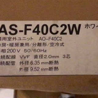 【美品・ハイパワー・コスパ】富士通エアコン AS-F40C2Wの画像