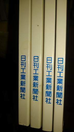 機械設計技術者試験 合格対策講座ﾃｷｽﾄ 4冊ｾｯﾄ 日刊工業新聞社