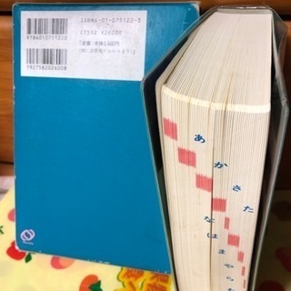 和英辞典の画像