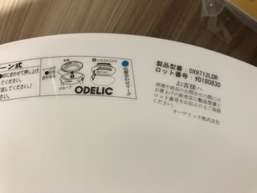 オーデリック