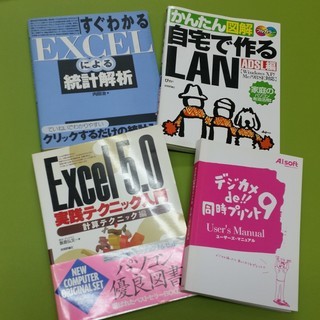 S190131　パソコン関連本色々セット　