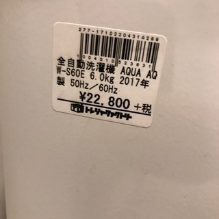【格安・交渉OK】洗濯機 美品の画像