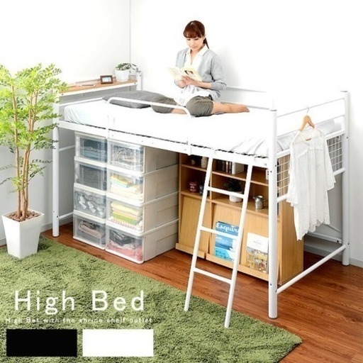 宮付きロフトベット白 床下約73cm大容量！【中古】